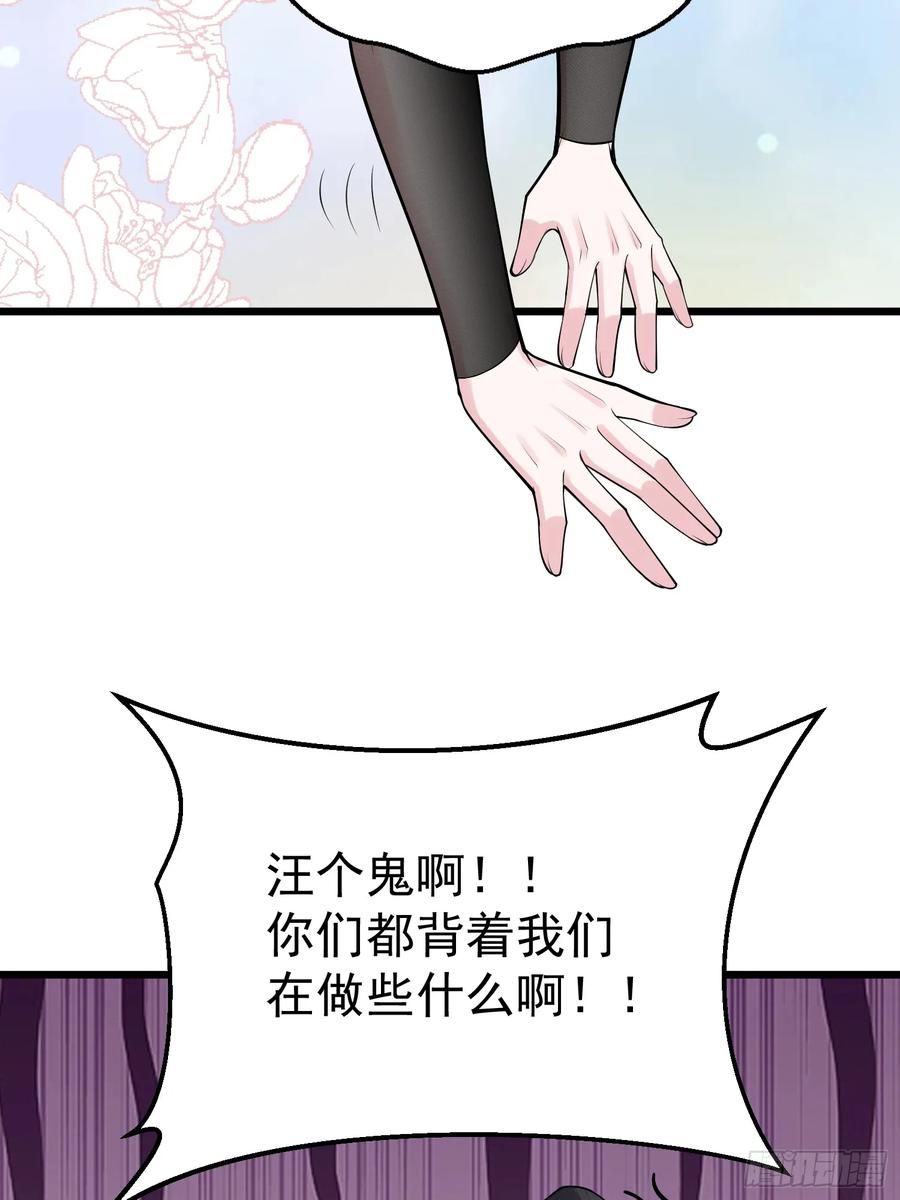 第61话 有其主必有其仆(1/2)-第62话
