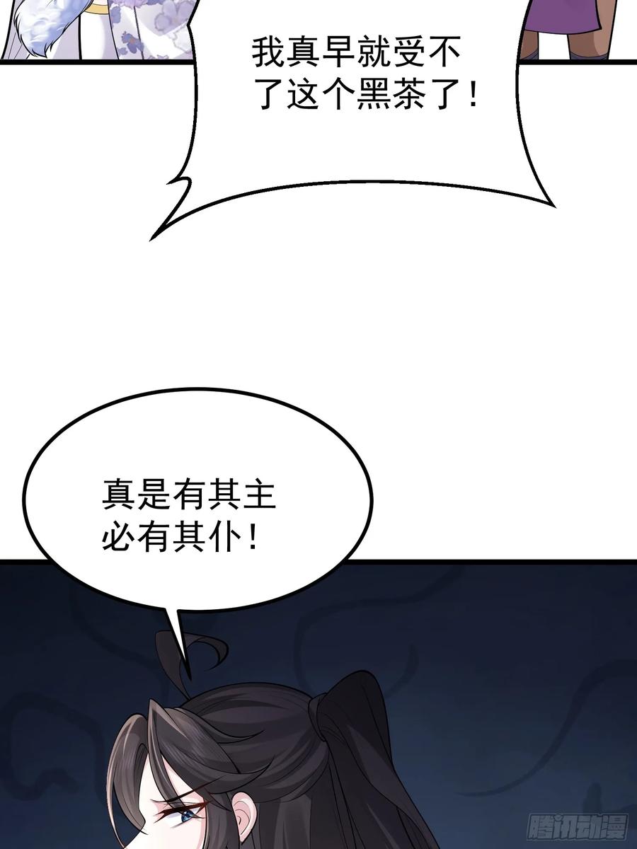 第61话 有其主必有其仆(1/2)-第62话