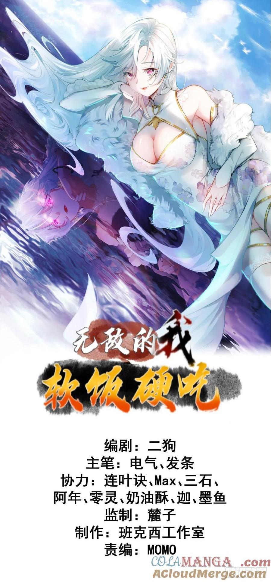 第63话 人间炼狱-第66话