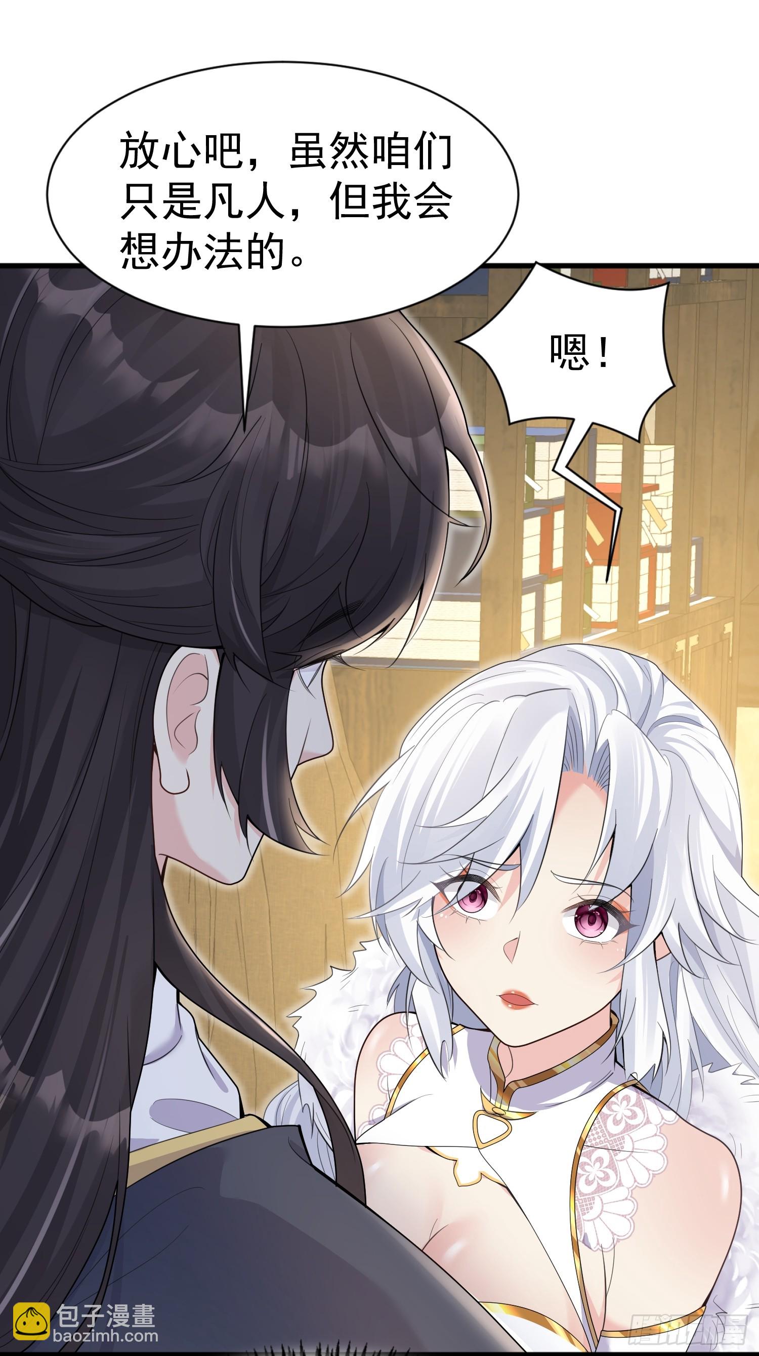 第8话 我也找靠山-第8话