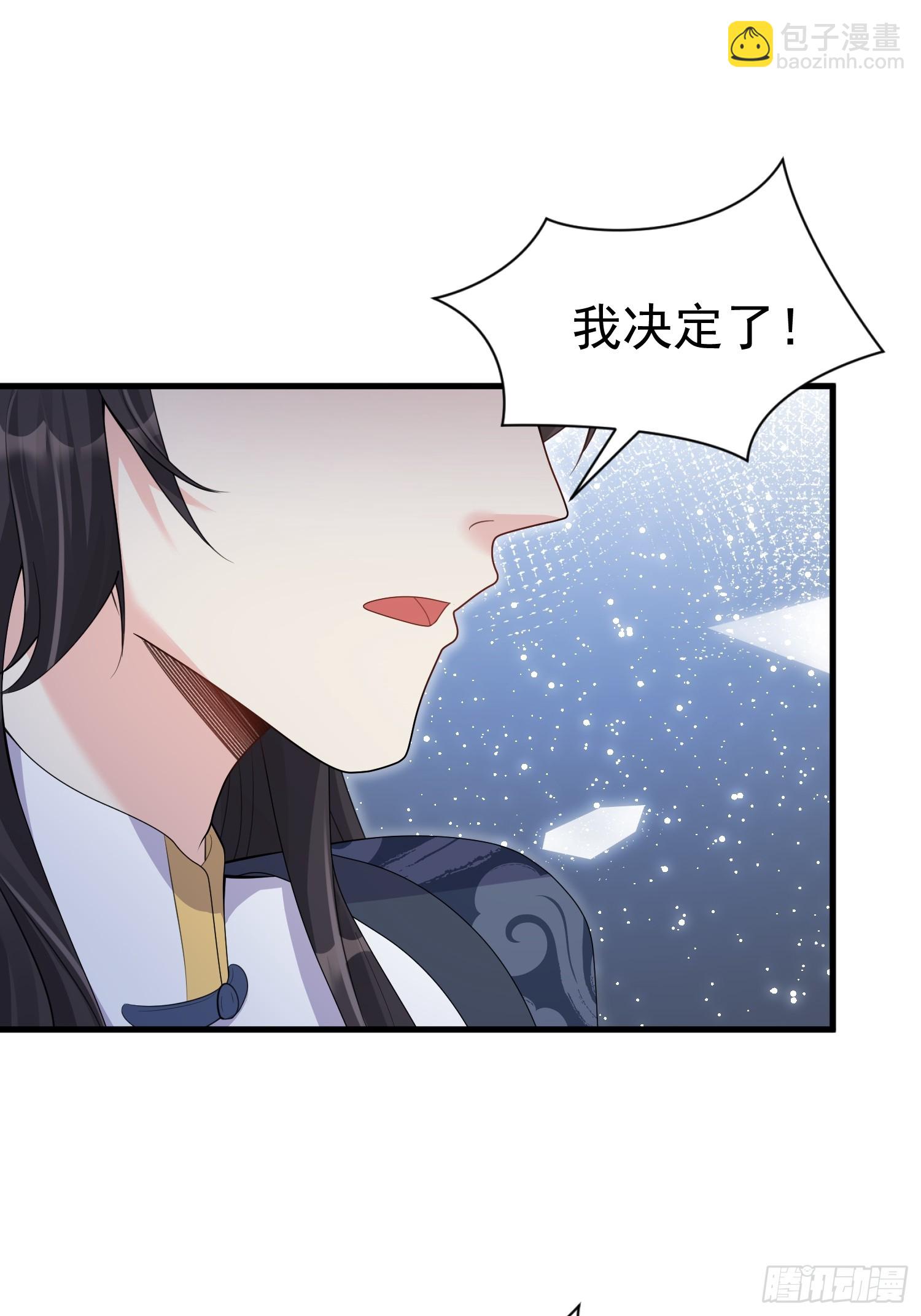 第8话 我也找靠山-第8话