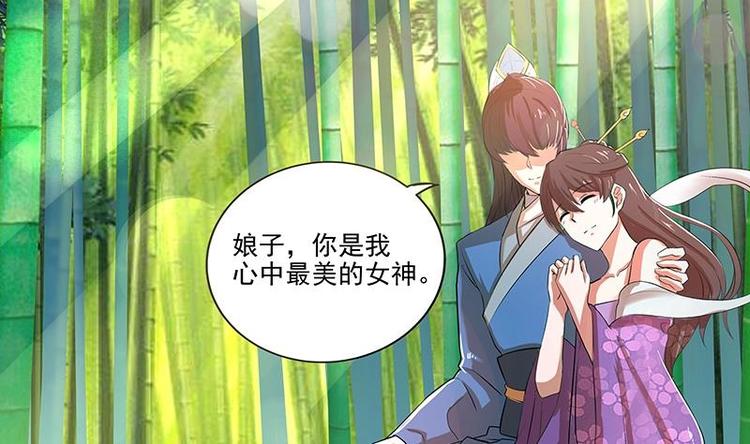 🍘无敌混江龙 第2话 神仙水 第13页