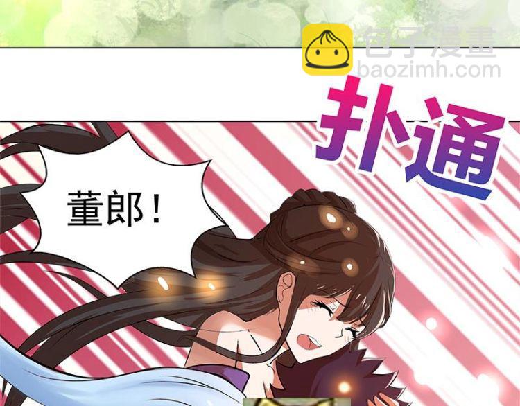 🍘无敌混江龙 第2话 神仙水 第15页
