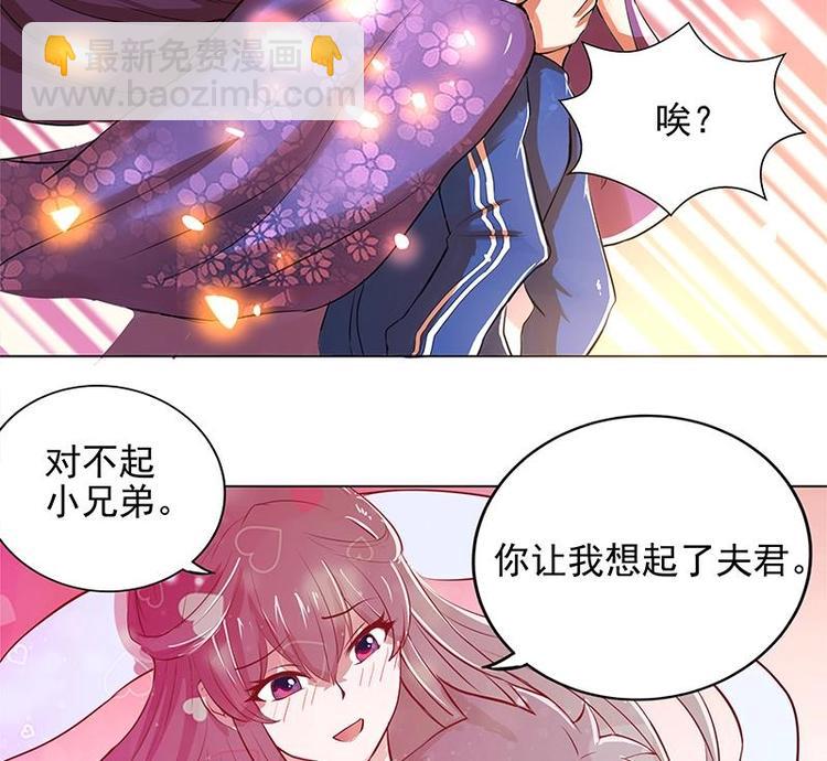 🍘无敌混江龙 第2话 神仙水 第17页