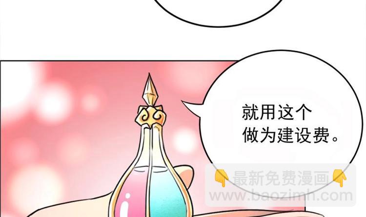 🍘无敌混江龙 第2话 神仙水 第22页