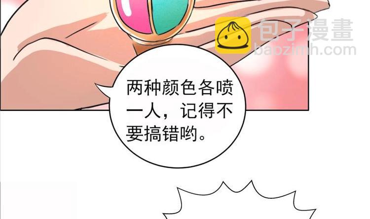 🍘无敌混江龙 第2话 神仙水 第23页