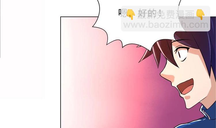 🍘无敌混江龙 第2话 神仙水 第24页