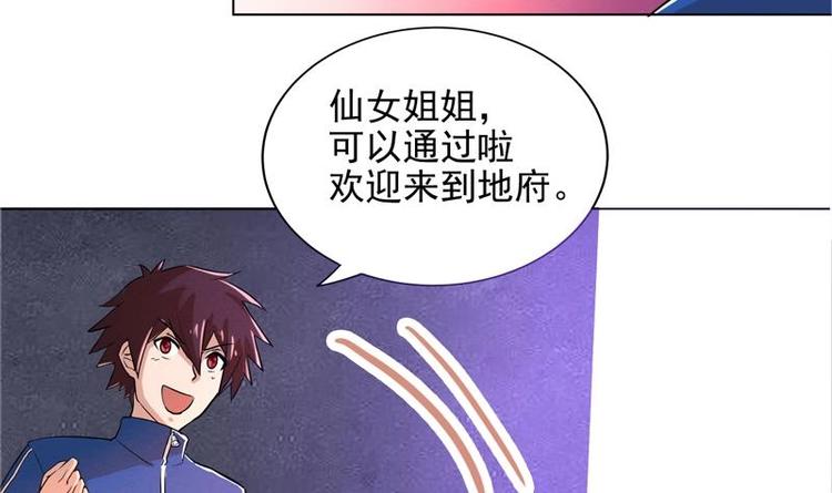 🍘无敌混江龙 第2话 神仙水 第25页