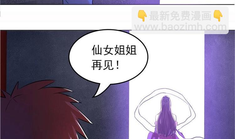 🍘无敌混江龙 第2话 神仙水 第27页