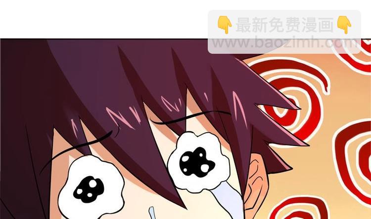 🍘无敌混江龙 第2话 神仙水 第3页