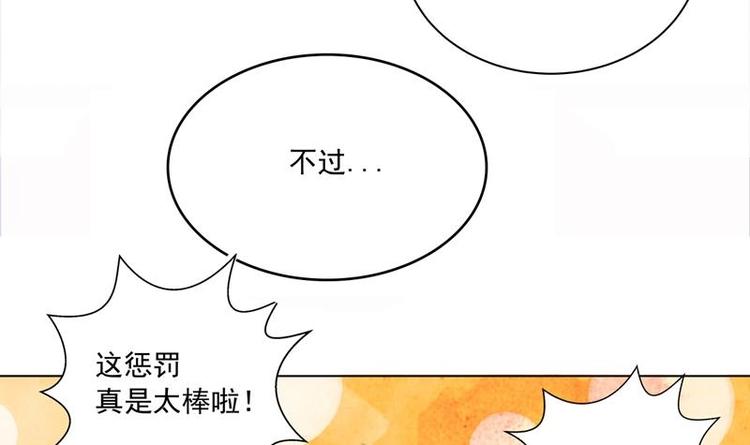 🍘无敌混江龙 第2话 神仙水 第31页