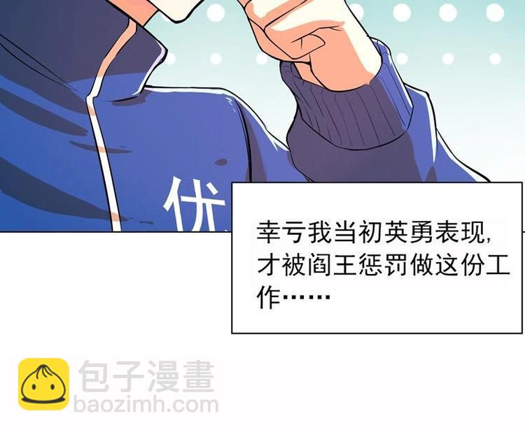 🍘无敌混江龙 第2话 神仙水 第34页