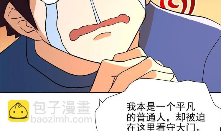 🍘无敌混江龙 第2话 神仙水 第4页
