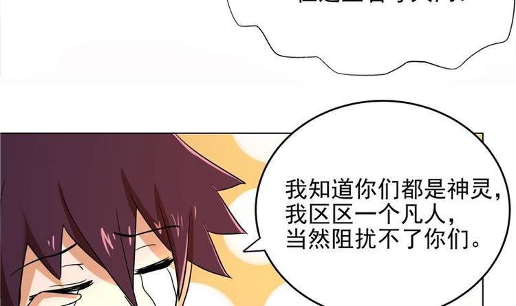 🍘无敌混江龙 第2话 神仙水 第5页
