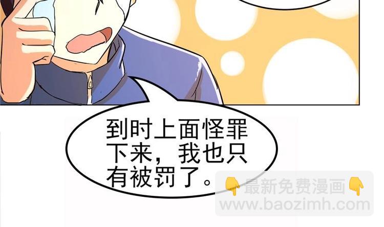 🍘无敌混江龙 第2话 神仙水 第6页