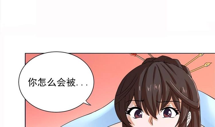 🍘无敌混江龙 第2话 神仙水 第7页