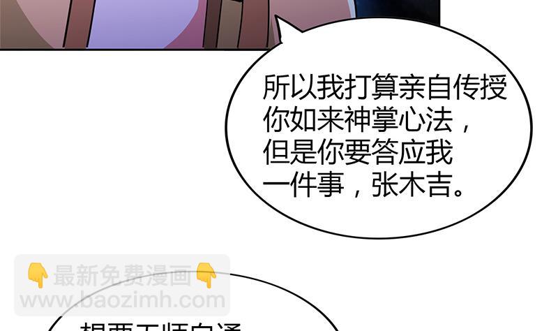 🍘无敌混江龙 第102话 佛界的橄榄枝 第13页