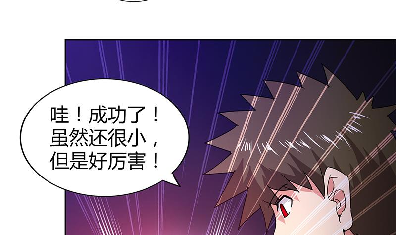 🍘无敌混江龙 第102话 佛界的橄榄枝 第16页
