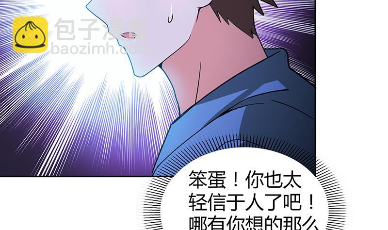 🍘无敌混江龙 第102话 佛界的橄榄枝 第28页