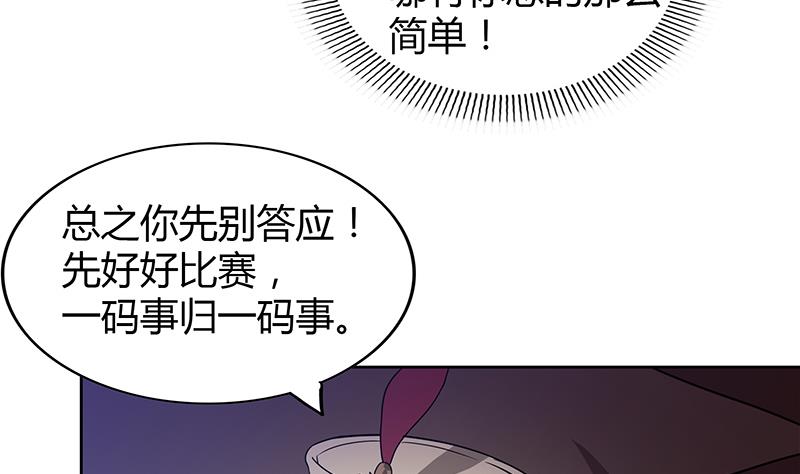 🍘无敌混江龙 第102话 佛界的橄榄枝 第29页
