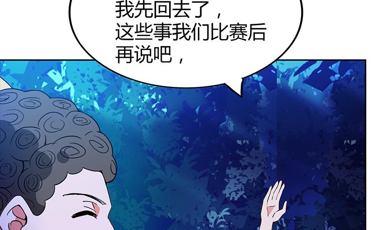 🍘无敌混江龙 第102话 佛界的橄榄枝 第32页