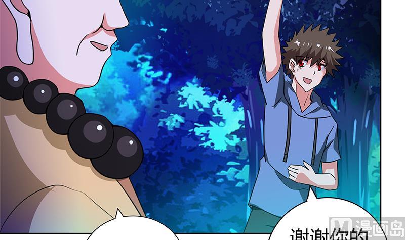🍘无敌混江龙 第102话 佛界的橄榄枝 第33页