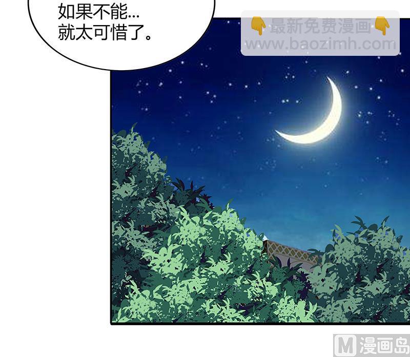 🍘无敌混江龙 第102话 佛界的橄榄枝 第39页