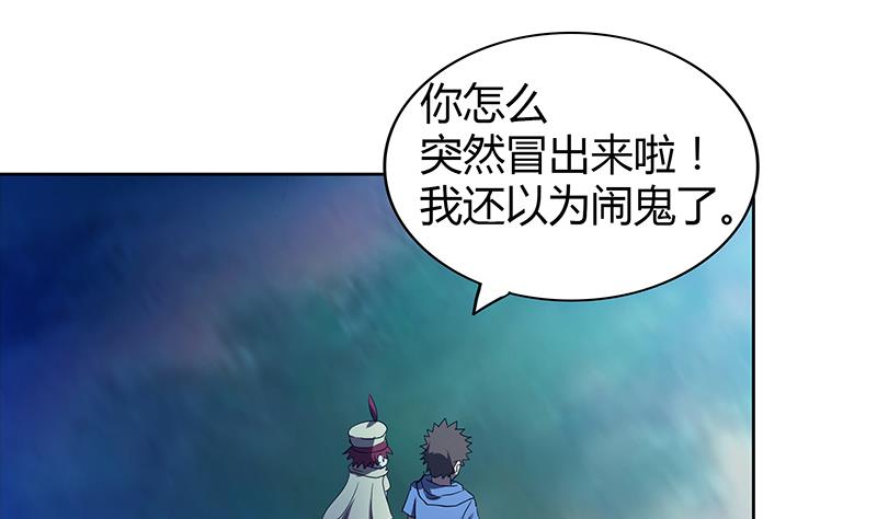 🍘无敌混江龙 第102话 佛界的橄榄枝 第40页