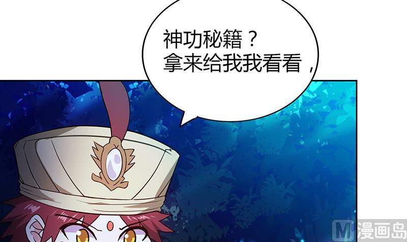 🍘无敌混江龙 第102话 佛界的橄榄枝 第45页