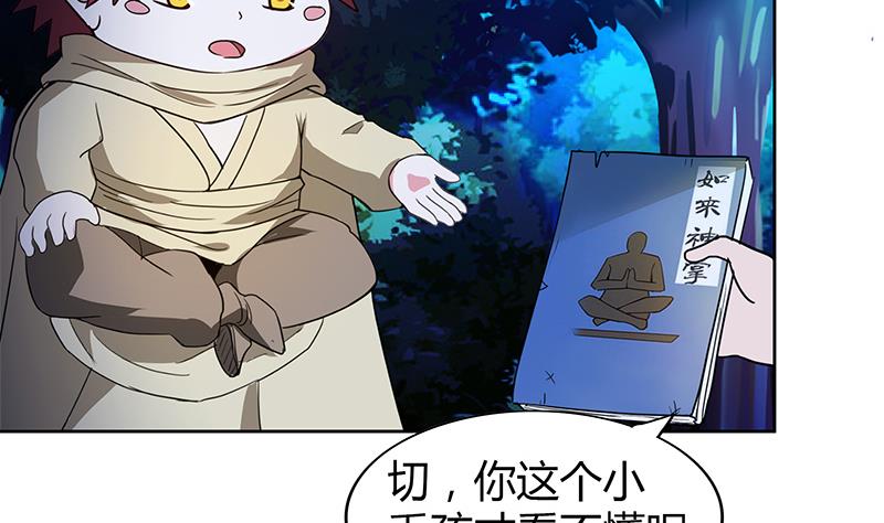 🍘无敌混江龙 第102话 佛界的橄榄枝 第46页