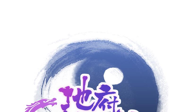 🍘无敌混江龙 第104话 公主现身 第1页