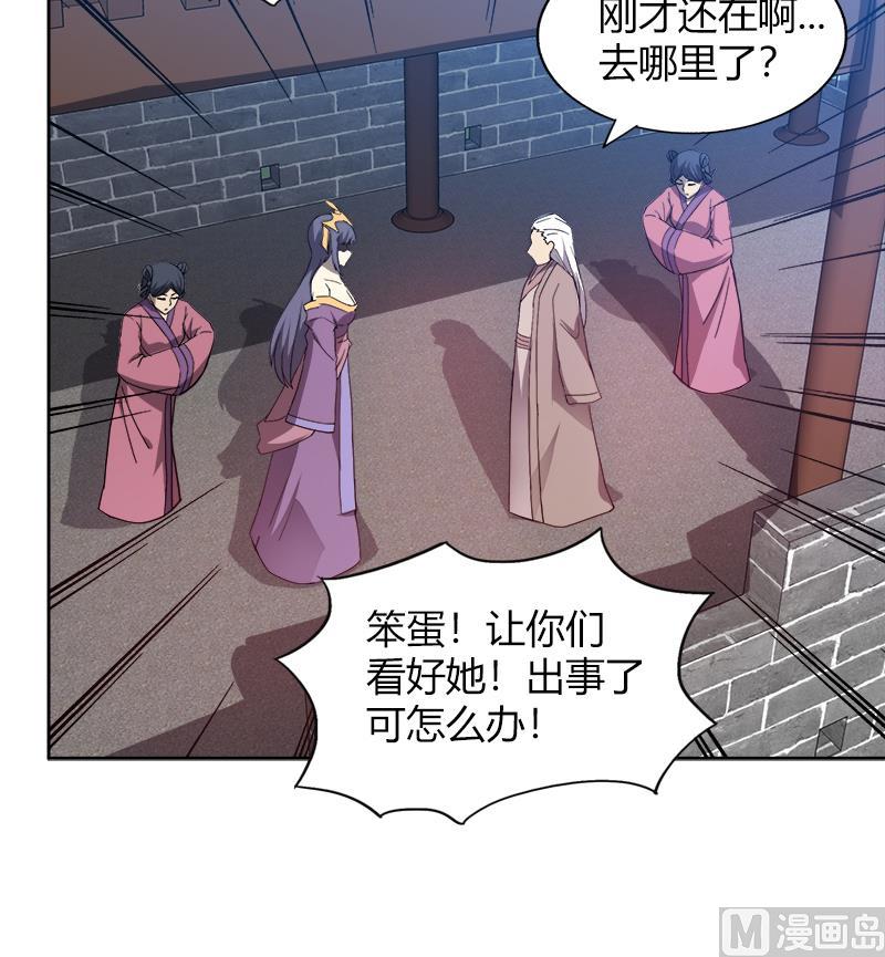 🍘无敌混江龙 第104话 公主现身 第12页