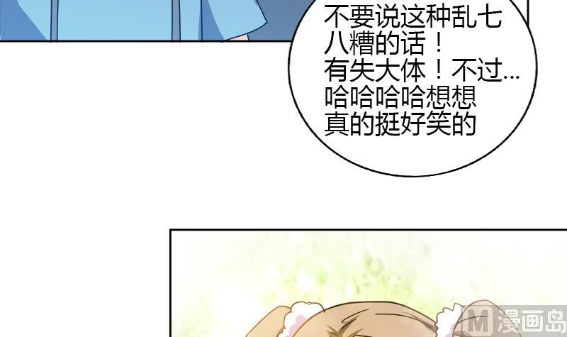 🍘无敌混江龙 第104话 公主现身 第15页