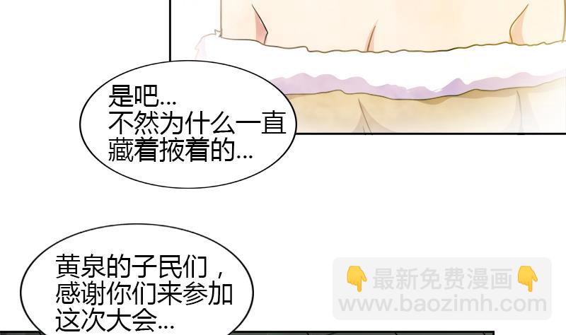 🍘无敌混江龙 第104话 公主现身 第17页