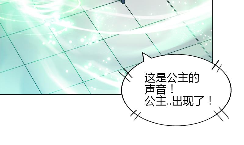 🍘无敌混江龙 第104话 公主现身 第19页