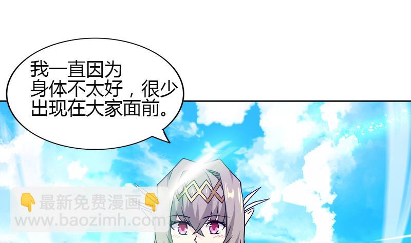 🍘无敌混江龙 第104话 公主现身 第20页