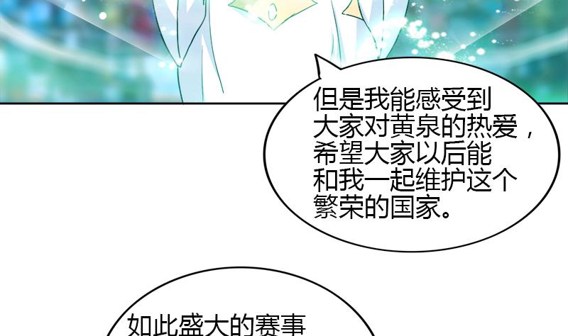 🍘无敌混江龙 第104话 公主现身 第22页