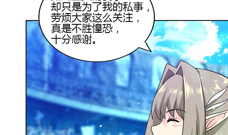 🍘无敌混江龙 第104话 公主现身 第23页