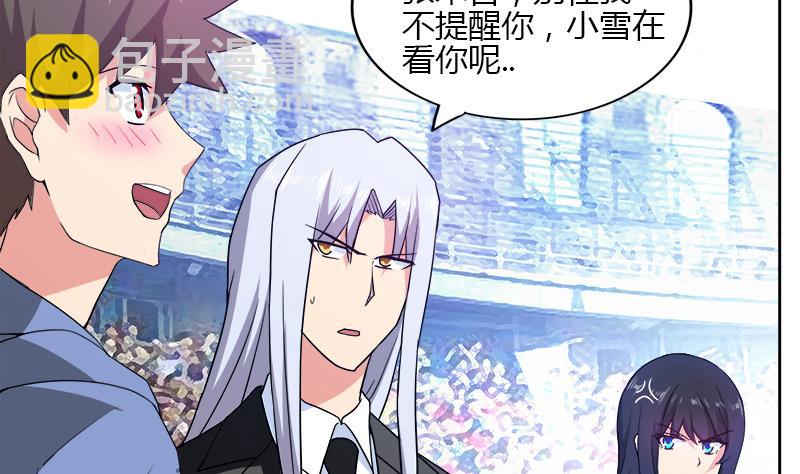 🍘无敌混江龙 第104话 公主现身 第26页