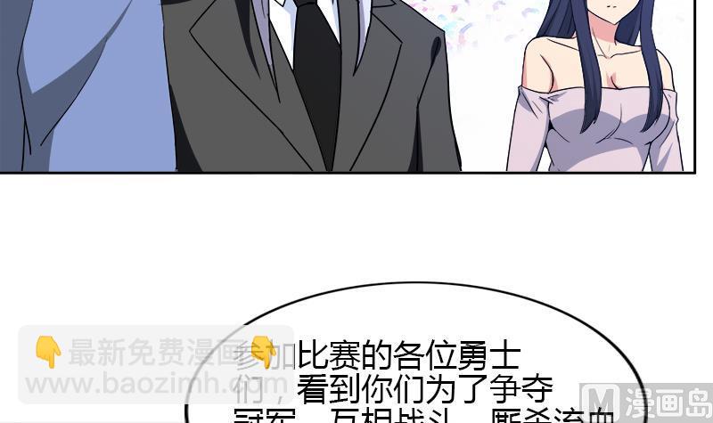 🍘无敌混江龙 第104话 公主现身 第27页