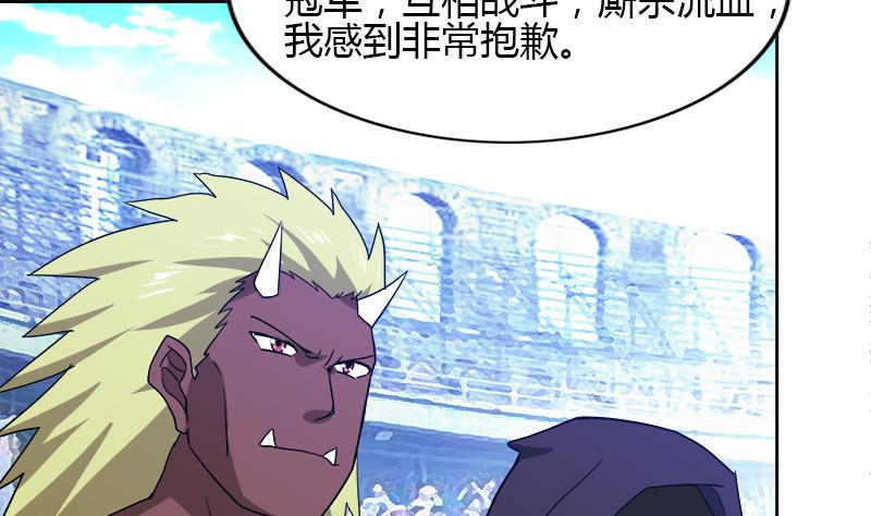 🍘无敌混江龙 第104话 公主现身 第28页