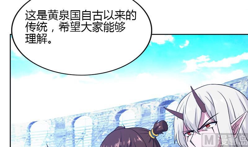 🍘无敌混江龙 第104话 公主现身 第30页