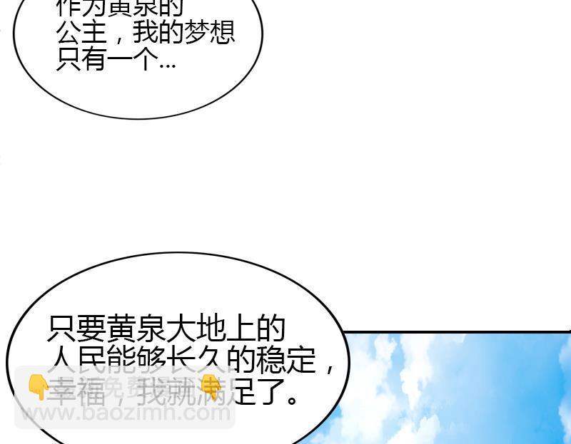 🍘无敌混江龙 第104话 公主现身 第35页