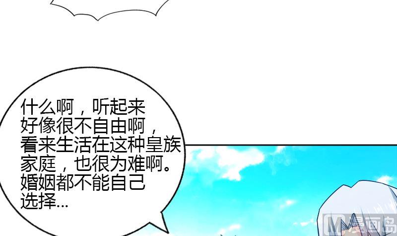 🍘无敌混江龙 第104话 公主现身 第39页