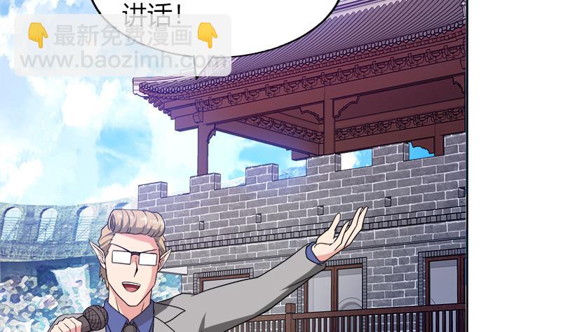 🍘无敌混江龙 第104话 公主现身 第4页