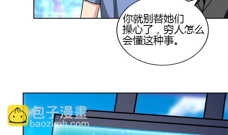 🍘无敌混江龙 第104话 公主现身 第41页