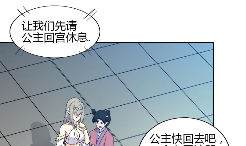 🍘无敌混江龙 第104话 公主现身 第44页