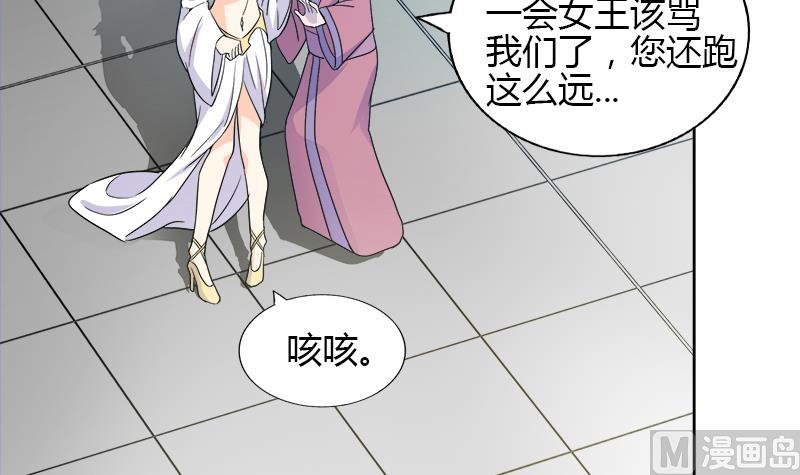 🍘无敌混江龙 第104话 公主现身 第45页