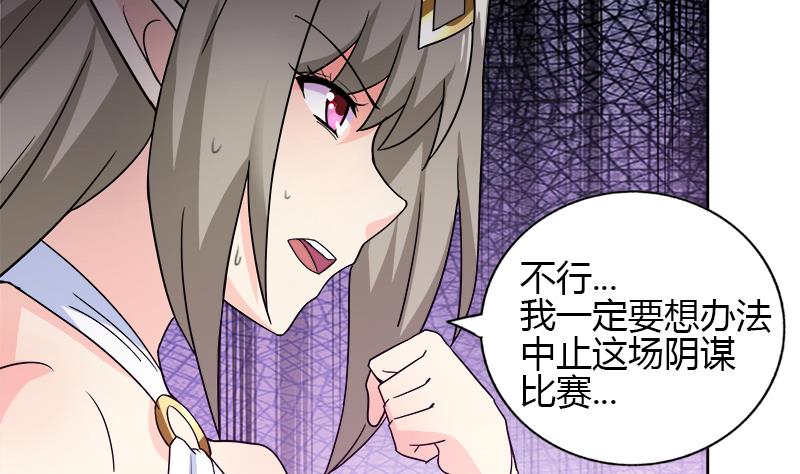 🍘无敌混江龙 第104话 公主现身 第47页
