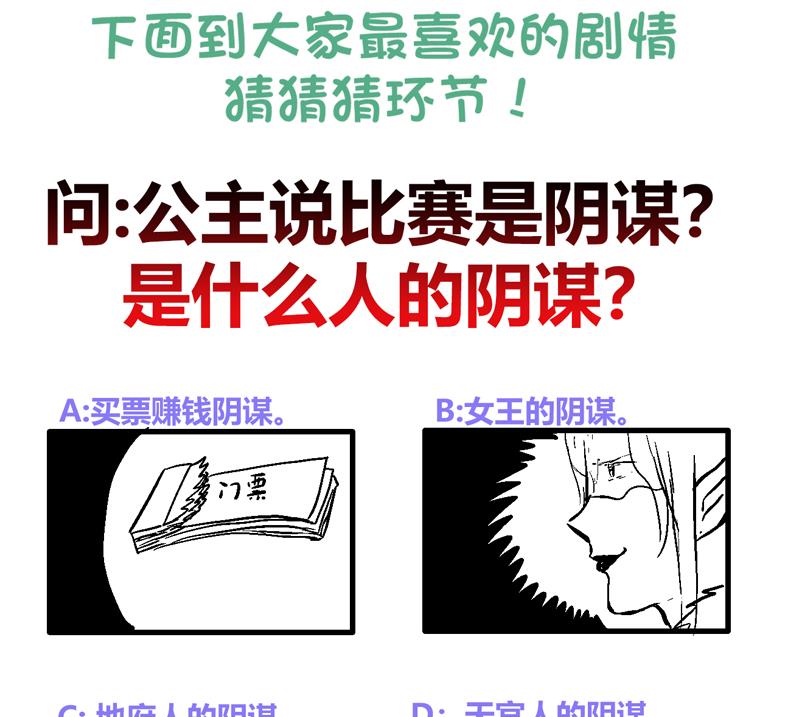 🍘无敌混江龙 第104话 公主现身 第49页